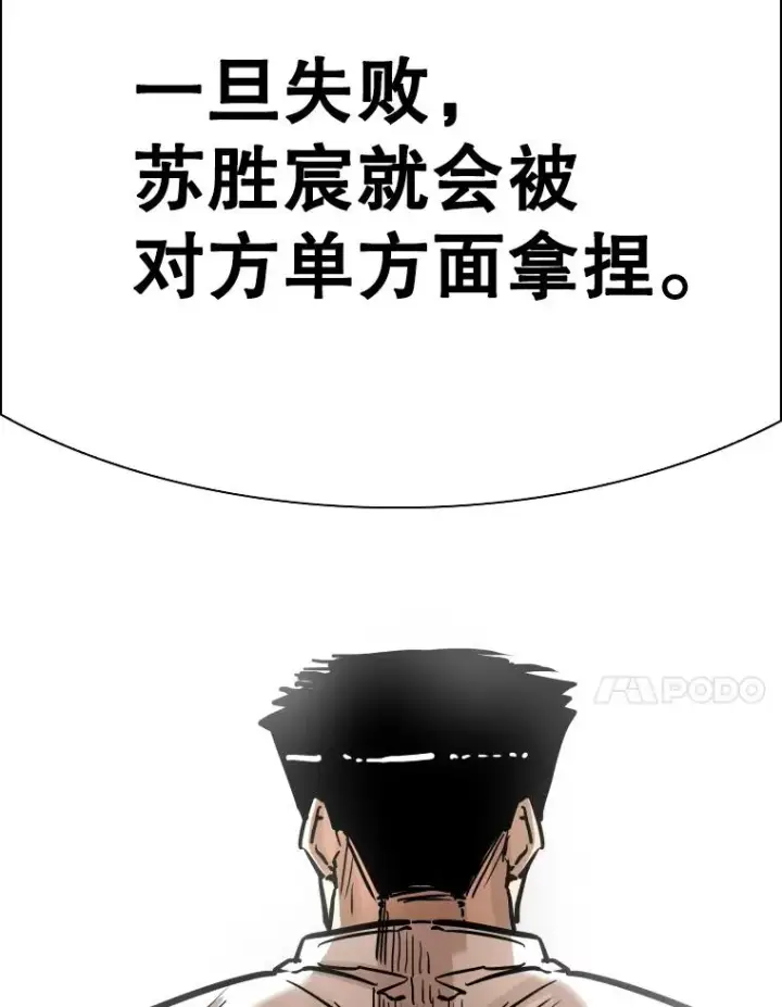 漫画《鲨鱼》342.以退为进第112张图
