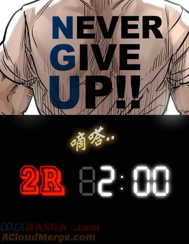 漫画《鲨鱼》342.以退为进第113张图