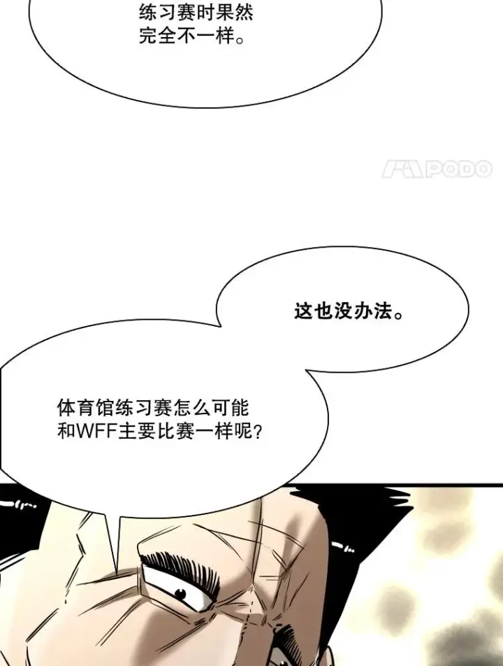 漫画《鲨鱼》342.以退为进第18张图