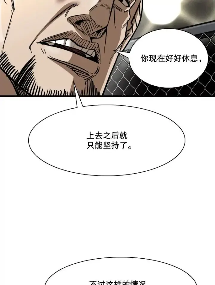 漫画《鲨鱼》342.以退为进第19张图