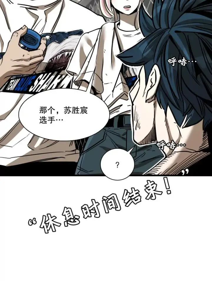 漫画《鲨鱼》342.以退为进第22张图