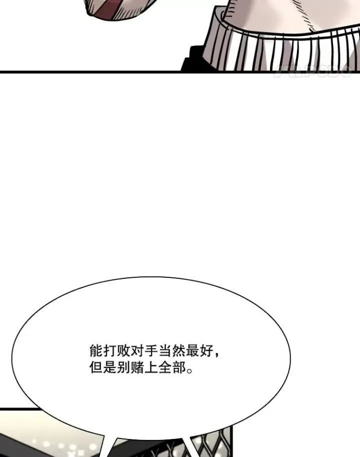 漫画《鲨鱼》342.以退为进第28张图