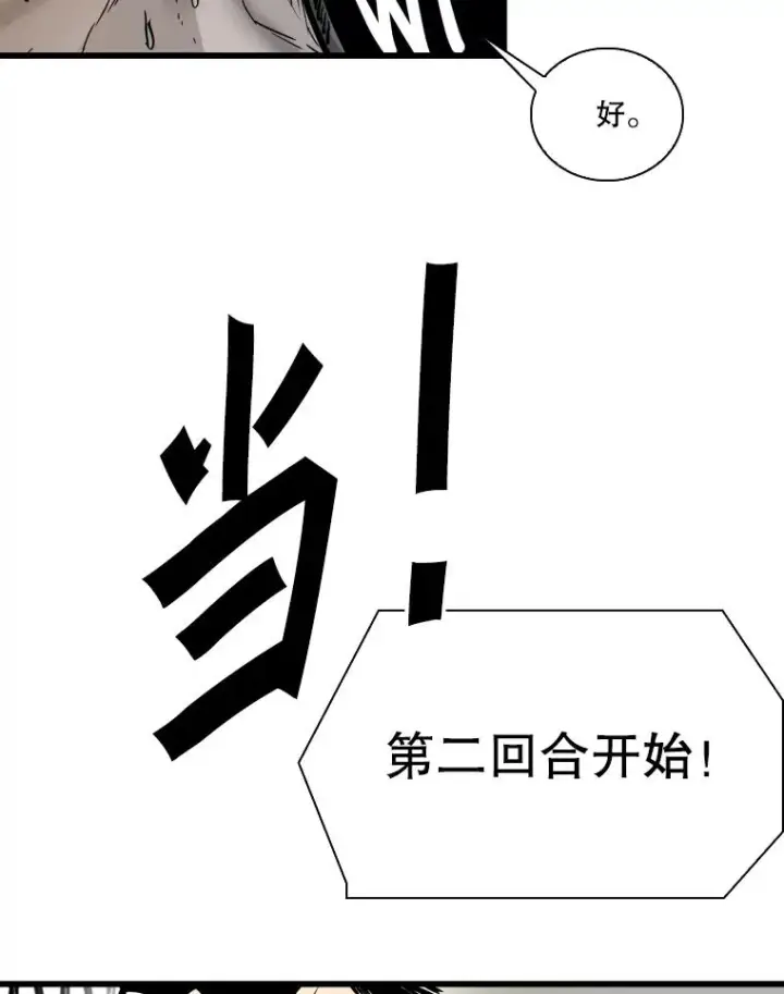 漫画《鲨鱼》342.以退为进第30张图