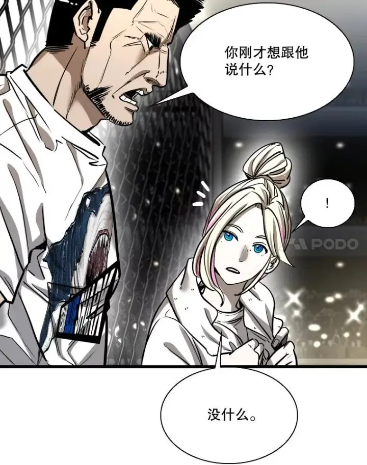 漫画《鲨鱼》342.以退为进第31张图