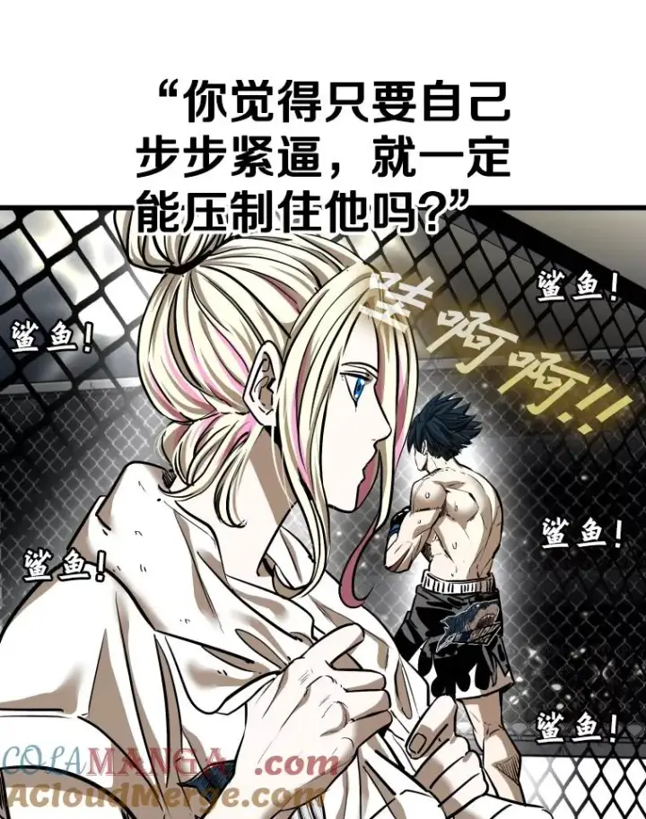 漫画《鲨鱼》342.以退为进第33张图