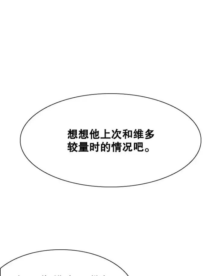 漫画《鲨鱼》342.以退为进第35张图