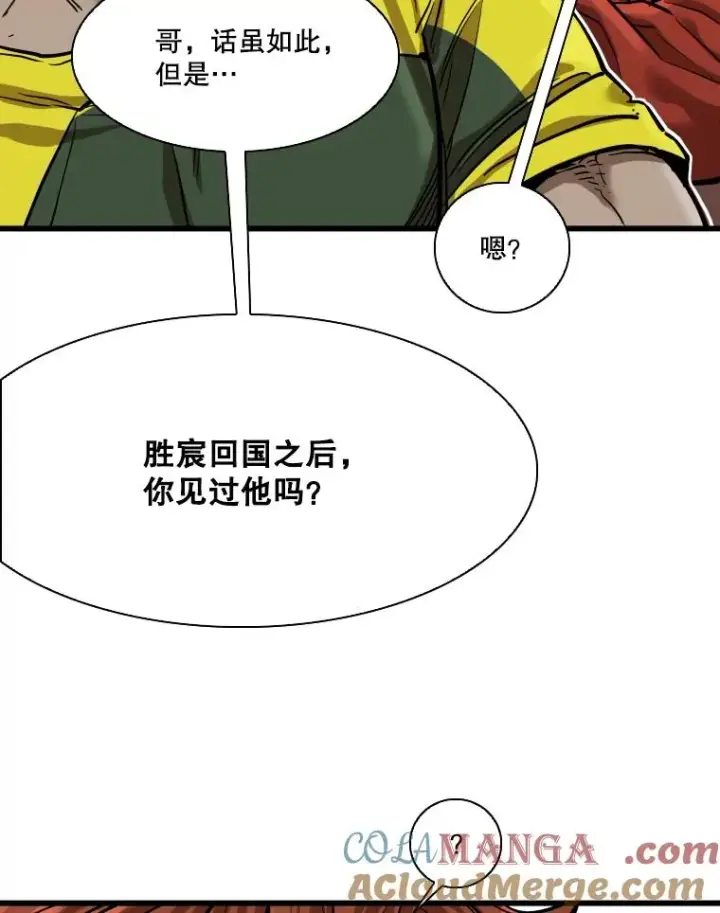 漫画《鲨鱼》342.以退为进第37张图