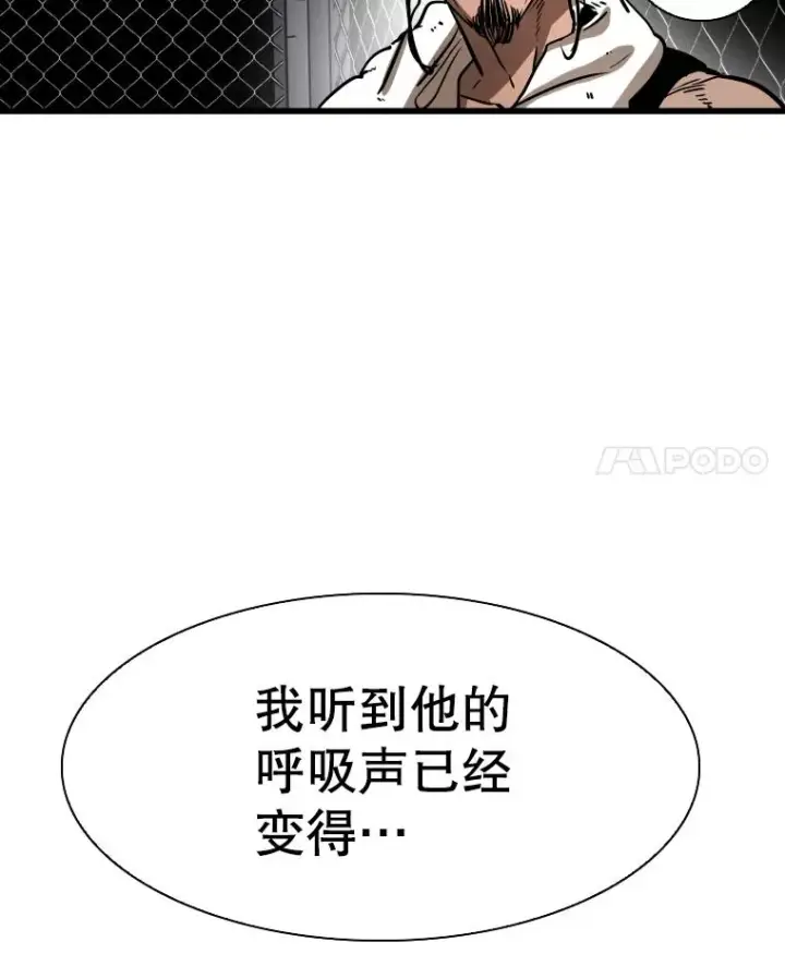 漫画《鲨鱼》342.以退为进第4张图