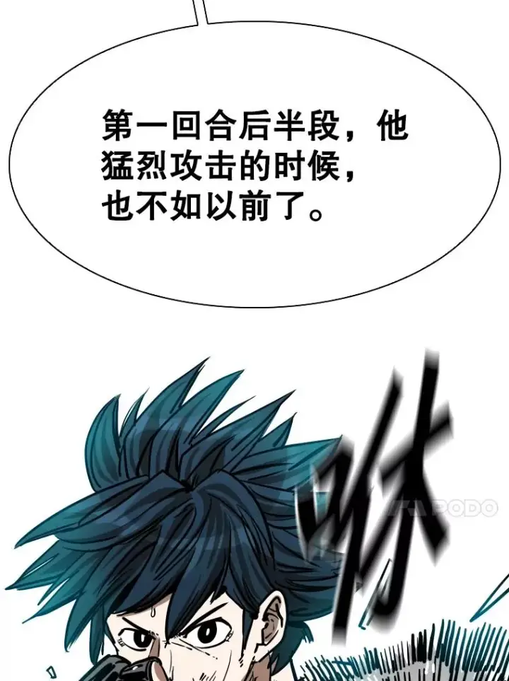 漫画《鲨鱼》342.以退为进第44张图