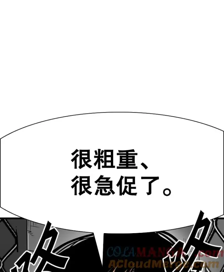 漫画《鲨鱼》342.以退为进第5张图