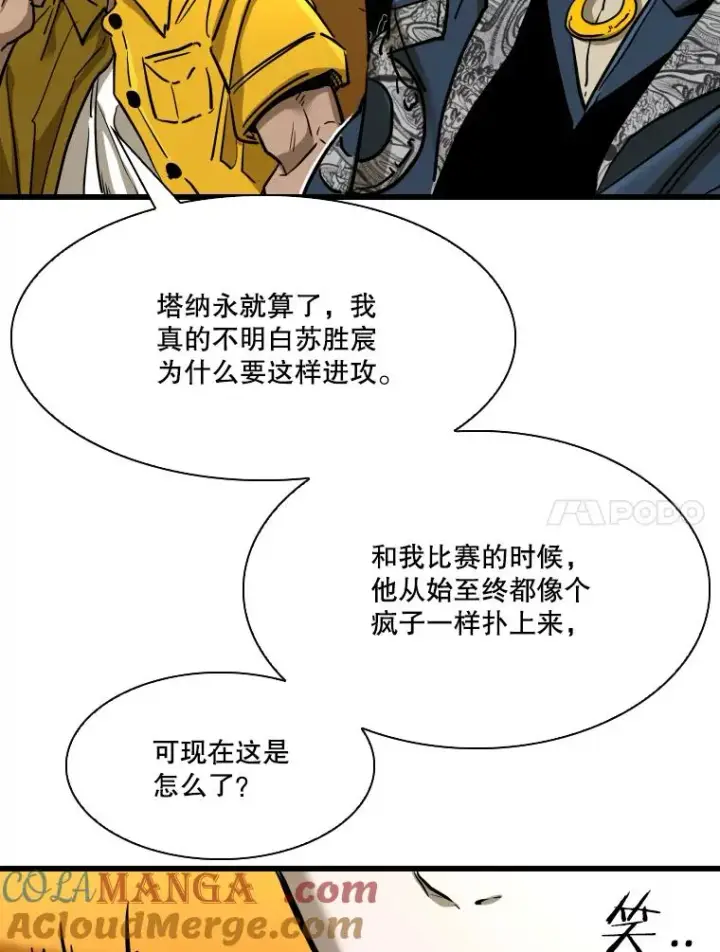 漫画《鲨鱼》342.以退为进第57张图