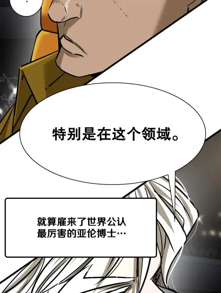 漫画《鲨鱼》342.以退为进第68张图
