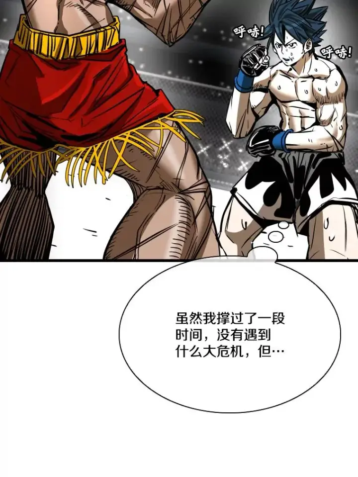 漫画《鲨鱼》342.以退为进第71张图