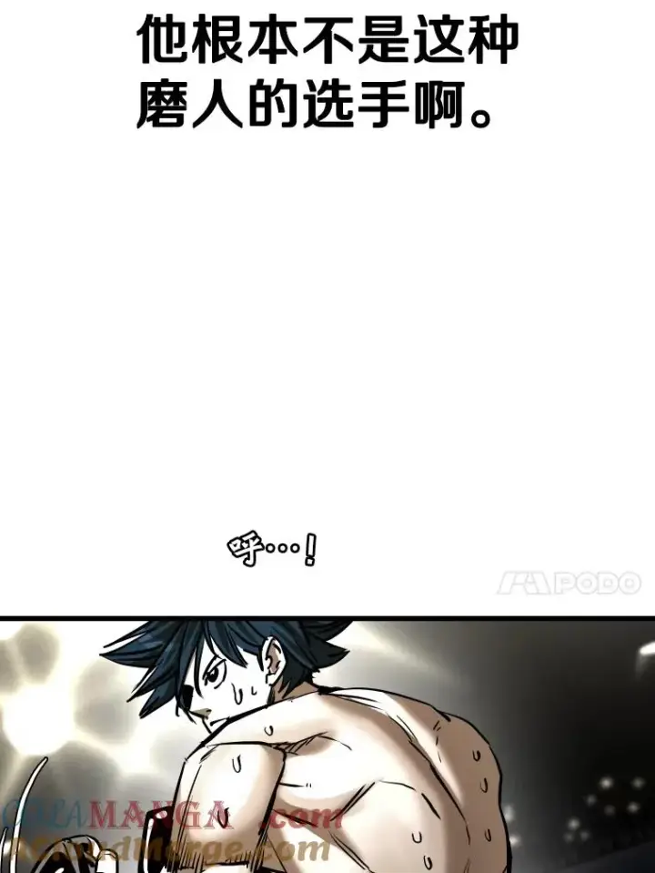 漫画《鲨鱼》342.以退为进第73张图