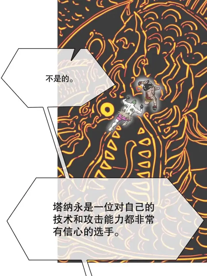 漫画《鲨鱼》342.以退为进第82张图