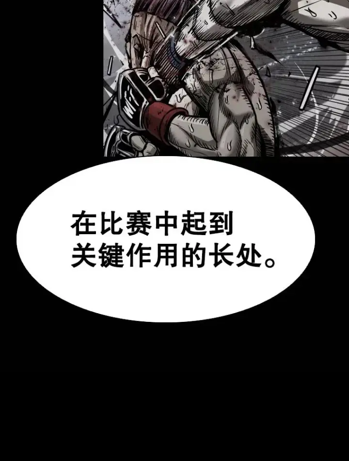 漫画《鲨鱼》342.以退为进第87张图