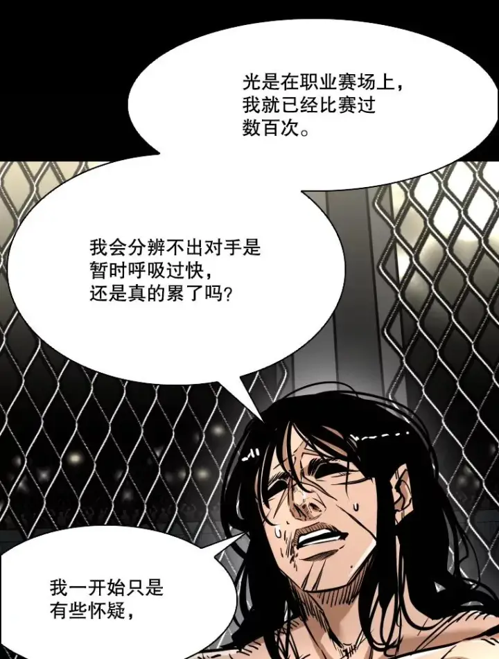 漫画《鲨鱼》342.以退为进第88张图