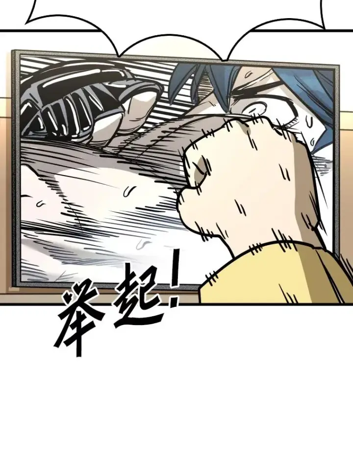 漫画《鲨鱼》343.坚定执行计划第110张图