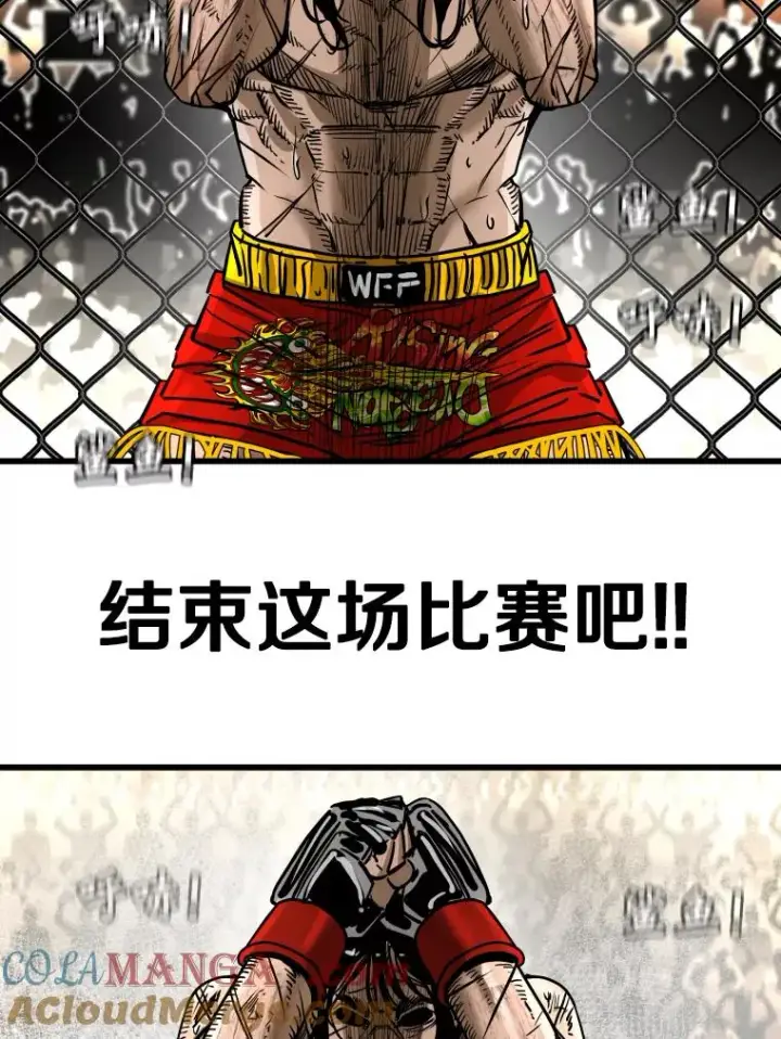 漫画《鲨鱼》343.坚定执行计划第129张图