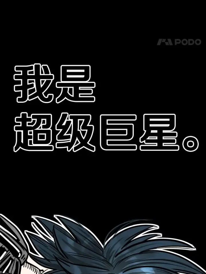 漫画《鲨鱼》343.坚定执行计划第134张图