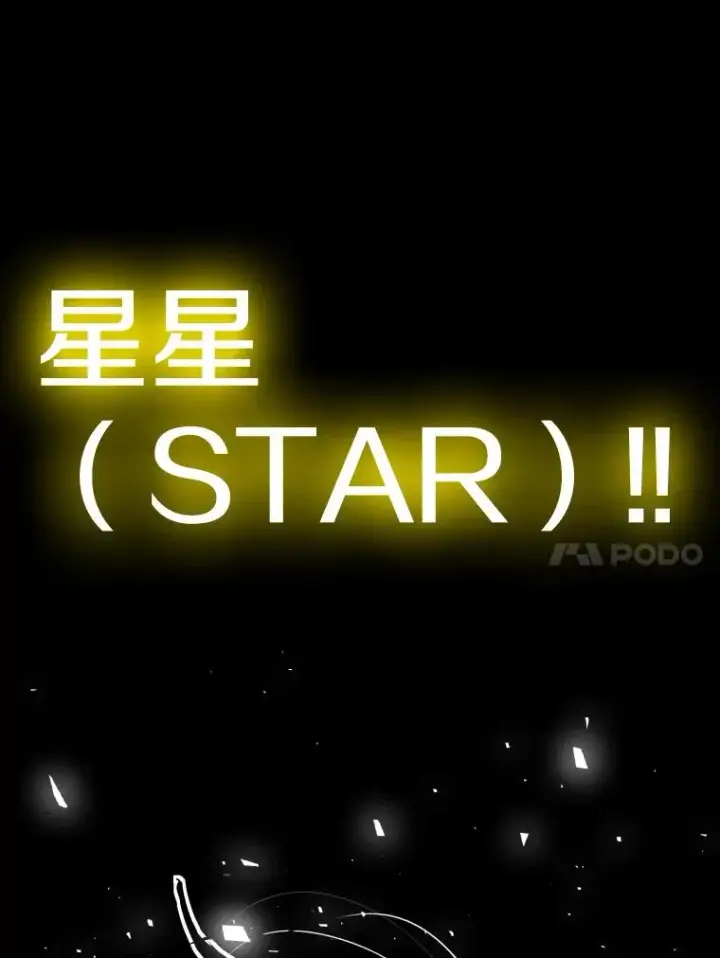 漫画《鲨鱼》343.坚定执行计划第140张图