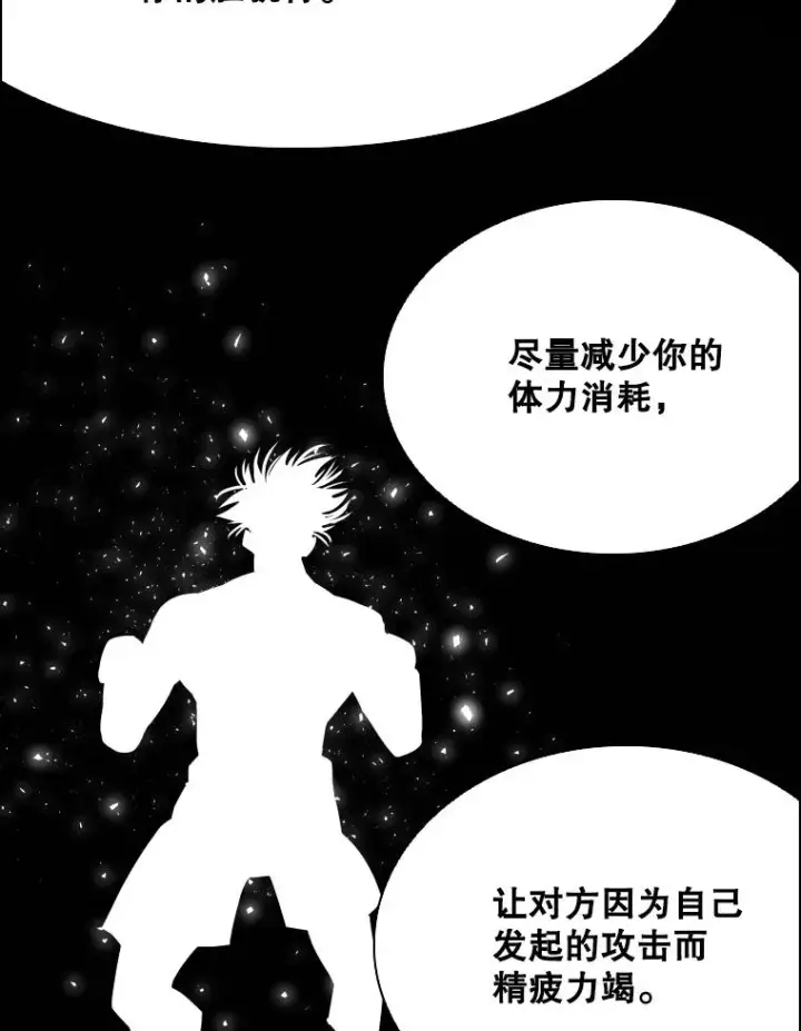 漫画《鲨鱼》343.坚定执行计划第2张图