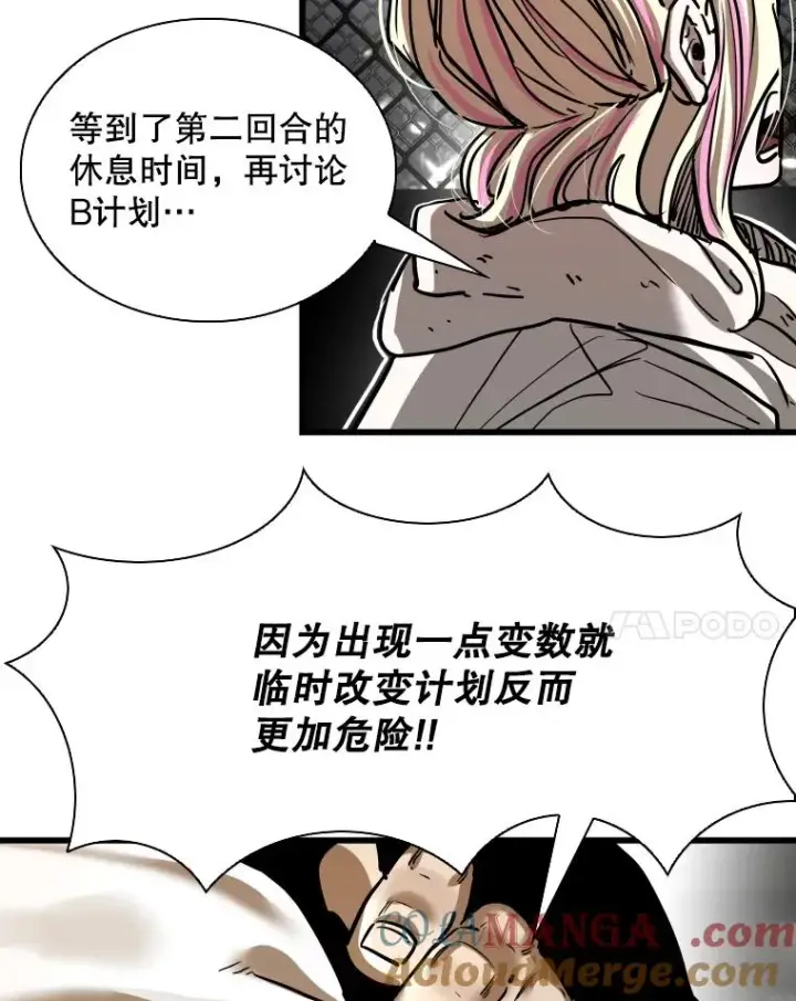 漫画《鲨鱼》343.坚定执行计划第21张图