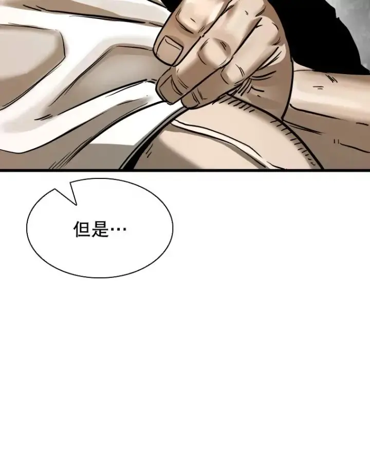 漫画《鲨鱼》343.坚定执行计划第22张图