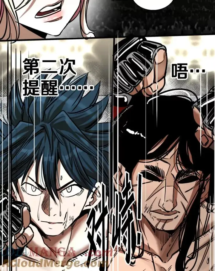 漫画《鲨鱼》343.坚定执行计划第29张图