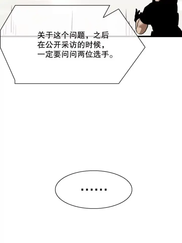 漫画《鲨鱼》343.坚定执行计划第40张图