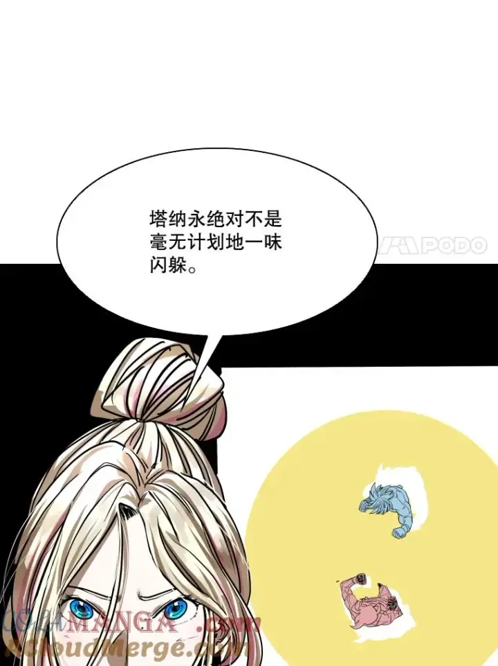漫画《鲨鱼》343.坚定执行计划第41张图