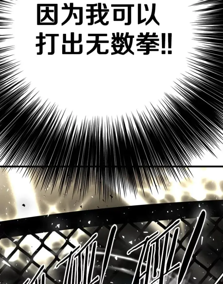 漫画《鲨鱼》343.坚定执行计划第72张图