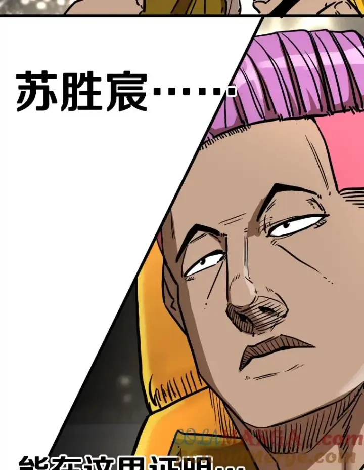 漫画《鲨鱼》343.坚定执行计划第89张图