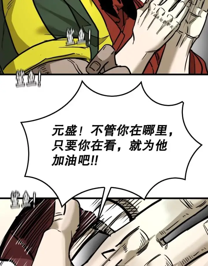 漫画《鲨鱼》343.坚定执行计划第96张图