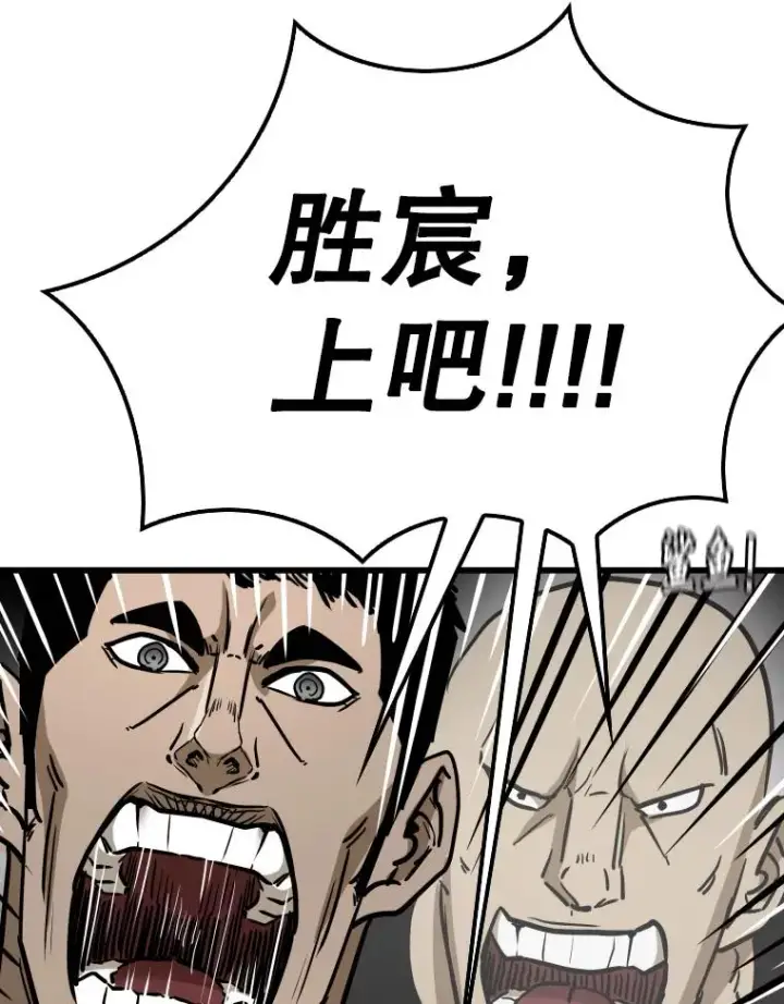 漫画《鲨鱼》343.坚定执行计划第99张图