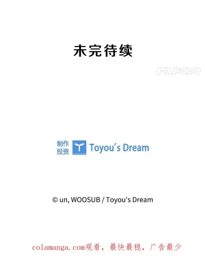 漫画《鲨鱼》344.来回过招第120张图