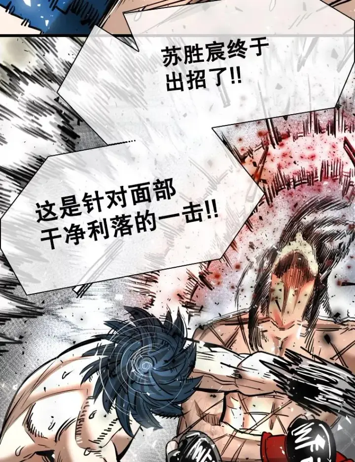 漫画《鲨鱼》344.来回过招第14张图
