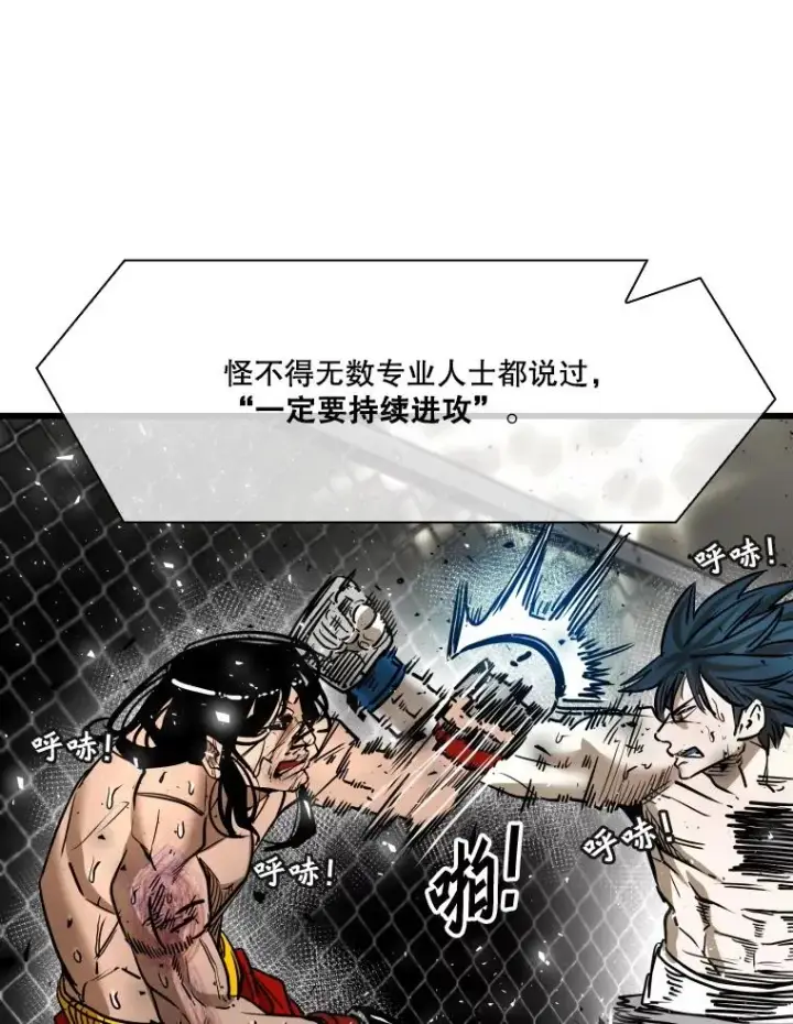 漫画《鲨鱼》344.来回过招第55张图