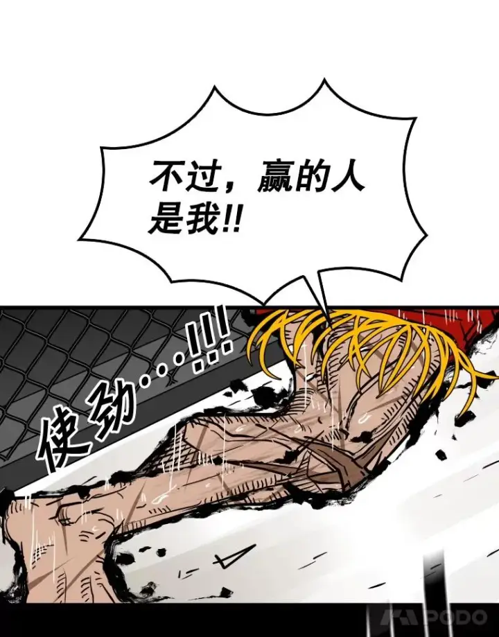 漫画《鲨鱼》344.来回过招第71张图