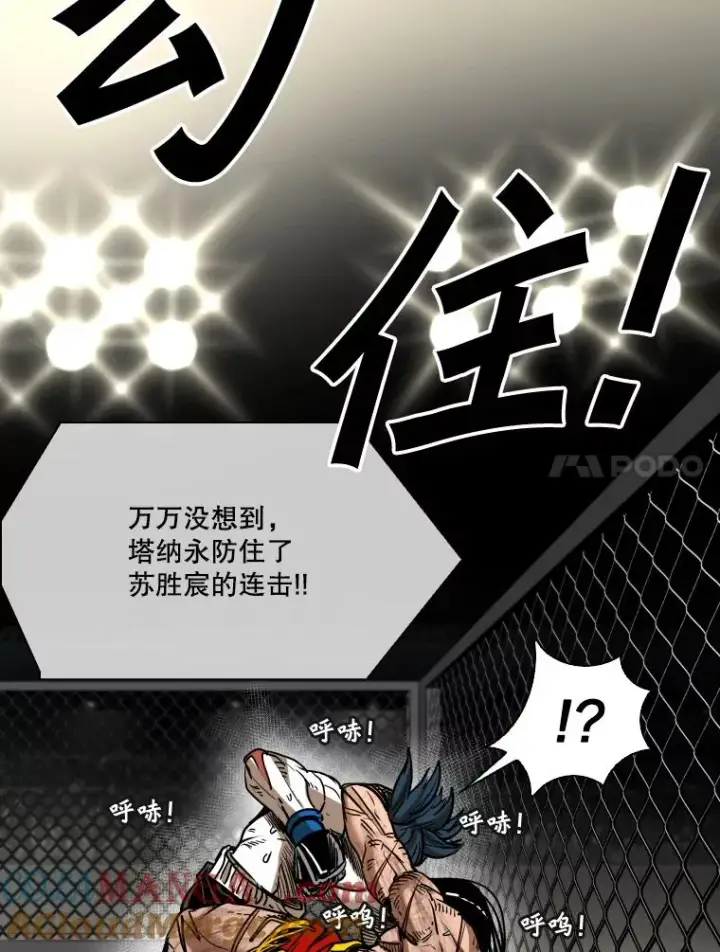 漫画《鲨鱼》344.来回过招第97张图