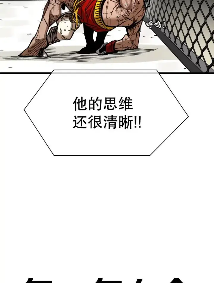 漫画《鲨鱼》344.来回过招第98张图