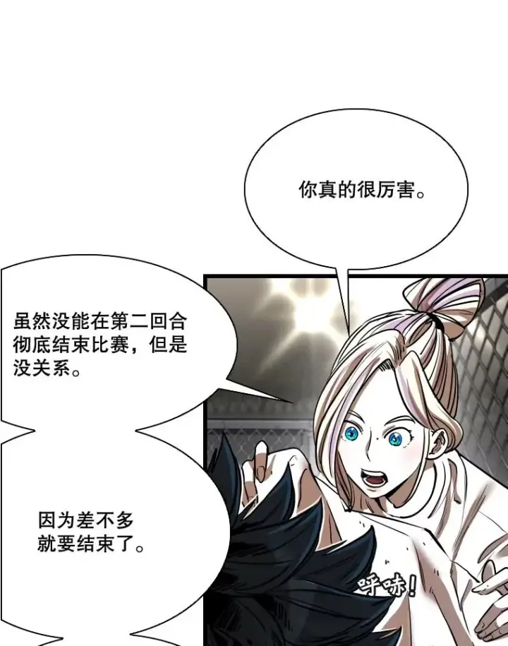 漫画《鲨鱼》345.第三回合第12张图
