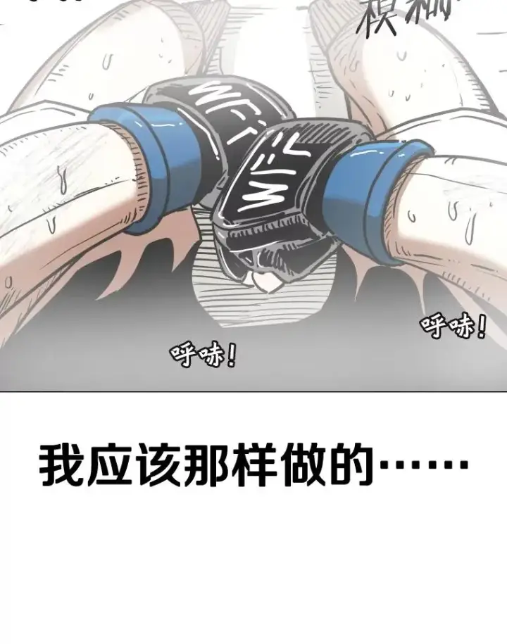 漫画《鲨鱼》345.第三回合第22张图
