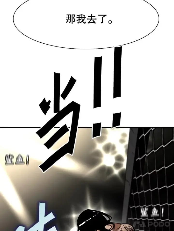 漫画《鲨鱼》345.第三回合第35张图