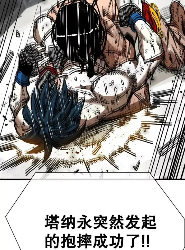 漫画《鲨鱼》345.第三回合第99张图