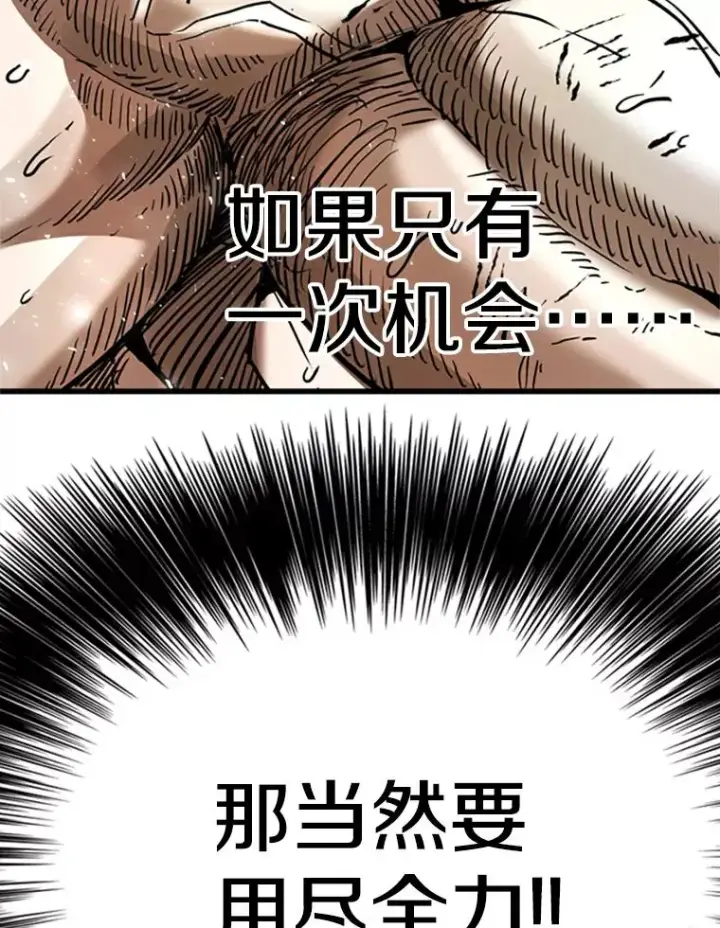 漫画《鲨鱼》346.TKO胜利第100张图