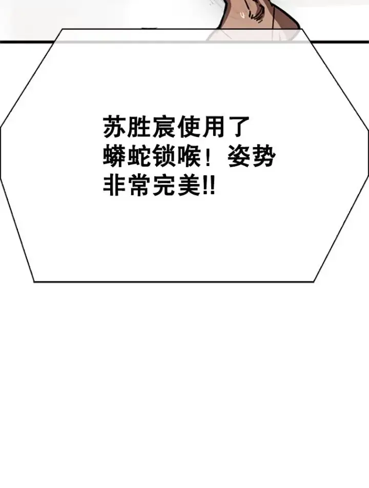 漫画《鲨鱼》346.TKO胜利第119张图