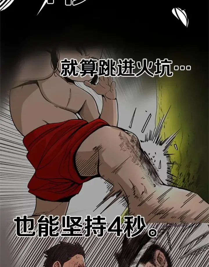 漫画《鲨鱼》346.TKO胜利第128张图
