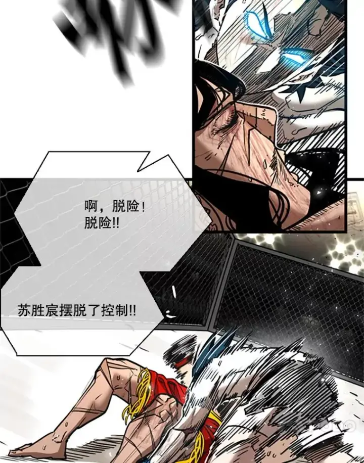 漫画《鲨鱼》346.TKO胜利第18张图