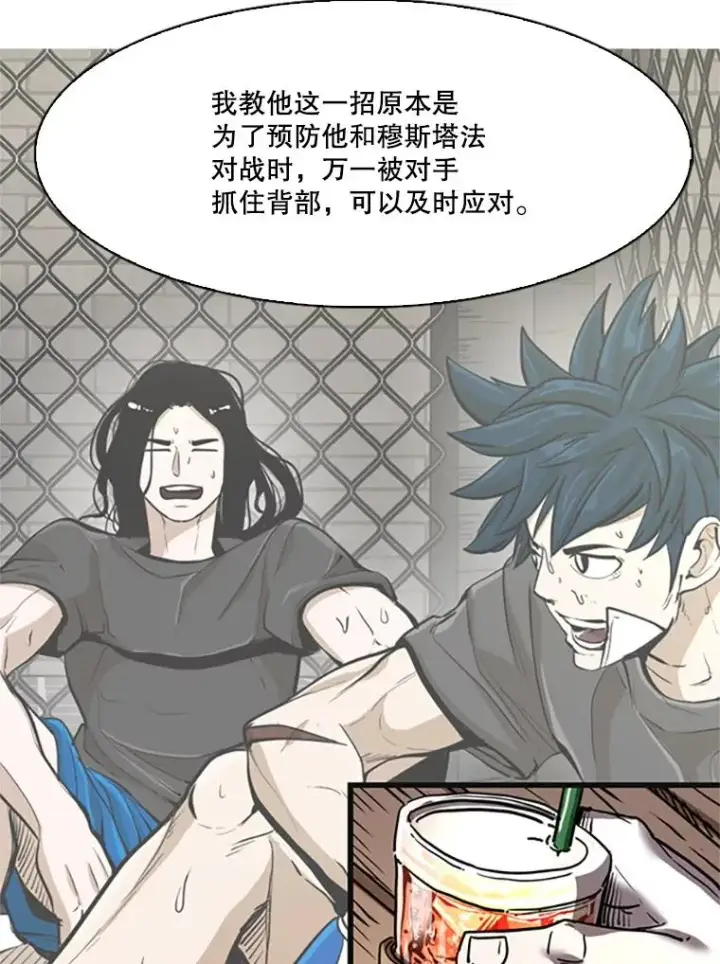 漫画《鲨鱼》346.TKO胜利第27张图